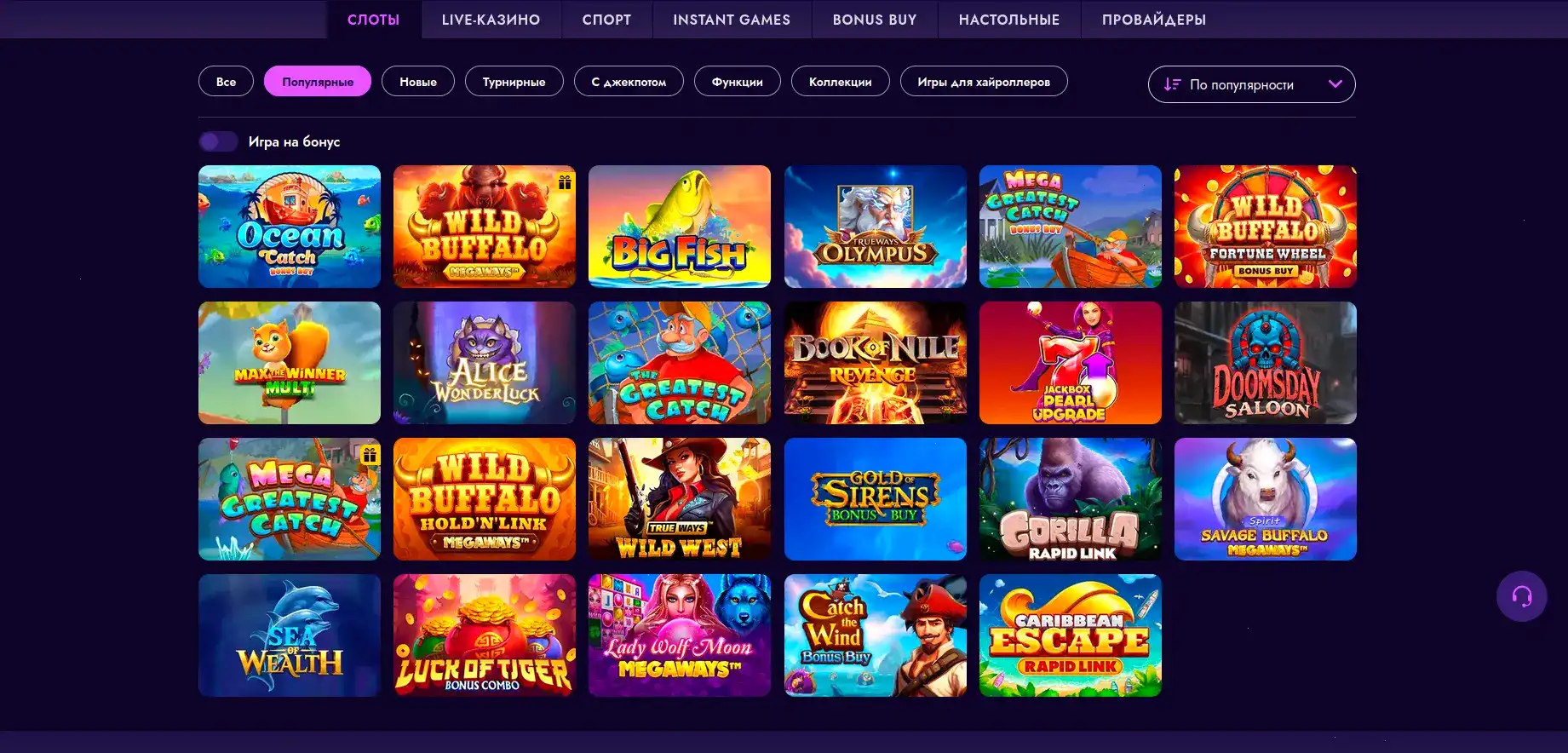 черный баннер бонус atom pro